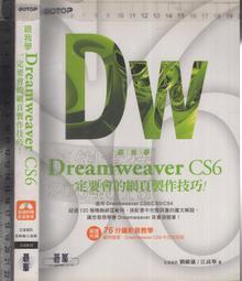 佰俐 O 2013年9月初版四刷《被偷走的那五年 電影小說》黄真真 印刻9789865823283 歷史價格詳細信息