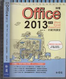 佰俐 O 2013年9月初版四刷《被偷走的那五年 電影小說》黄真真 印刻9789865823283 歷史價格詳細信息