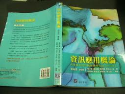 文瑄書坊 《資料結構：使用C++》ISBN:9789572222713│松崗│余建政│切口些微污漬書斑 歷史價格詳細信息