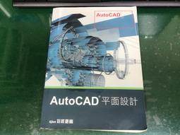 《AutoCAD平面製圖實作》巨匠電腦 歷史價格詳細信息