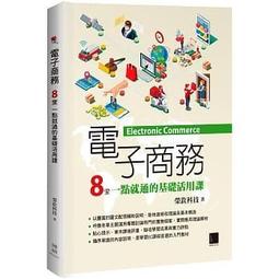 《博碩》一流的智慧型手機網站就該這樣做(附光碟/全1冊)林久純【頭大大-電腦】十07◎FE6 歷史價格詳細信息