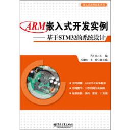 【大享】 嵌入式系統(使用Arduino)(附範例程式光碟) 9786263281851 全華 06494007 450 歷史價格詳細信息