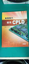 《專題製作 使用 CPLD》黄國倫 文魁 9789862042267 無劃記 J21 價格比較,價格查詢,歷史價格詳細信息