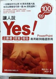 YES說話術：讓工作、感情、人際、家庭全部升級！【城邦讀書花園】 歷史價格詳細信息