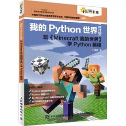 PW2【電腦】Python程序設計教程：基於案例的學習方法（原書第3版） 歷史價格詳細信息
