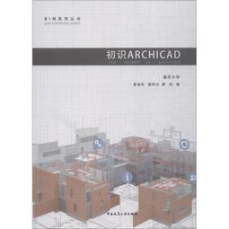 Archicad 27 英文、繁體中文 永久使用 可遠端安裝 歷史價格詳細信息