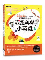 【大享】 小水豚教你做網站!輕鬆學好HTML/CSS 網頁設計 9789863127505  旗標 F3469 580 歷史價格詳細信息