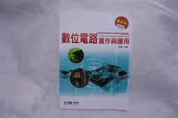 數位電路實作與應用-最新版(第三版)-附MOSME行動學習一點通：評量【金石堂】 歷史價格詳細信息