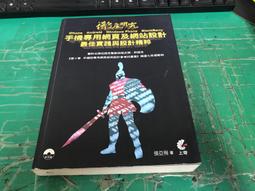 【手機研究所】Android全套ROOT改機 寶可夢飛人空軍 刷機 解鎖 Pokemon Go/GPS JoyStick 歷史價格詳細信息