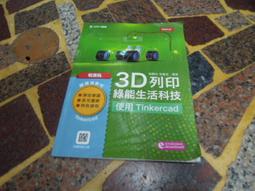 輕課程 生活中的化學 歷史價格詳細信息