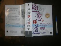 【電腦用書】2000《HTML與ASP寫作實務（附光碟）》ISBN:9572310771│第三波│林信成、王道榮│七成新 歷史價格詳細信息