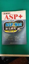 附光碟/ASP.NET網頁製作教本｜王國榮 歷史價格詳細信息