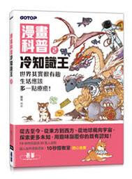 【大享】畫出無窮創意的動物畫:善用點、線、面，手繪插畫就是這麼簡單9789863477976碁峰ACU071000 歷史價格詳細信息