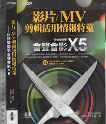 佰俐 O 2013年9月初版四刷《被偷走的那五年 電影小說》黄真真 印刻9789865823283 歷史價格詳細信息
