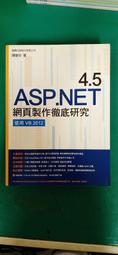 ASP.net 網頁資料庫程式設計 │博碩文化 李育丞 附光碟 九成新│9789862016282 歷史價格詳細信息
