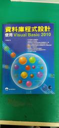 Visual Basic 2010 程式語言:實例教材 旗立研究室  無劃記 I197 歷史價格詳細信息