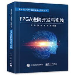 【大享】 FPGA的AI之路:Intel FPGA開發技術昇華實戰 9789860776041深智DM2131 880 歷史價格詳細信息