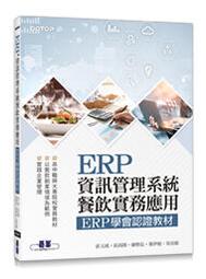 【大享】 資訊管理:e化企業的核心競爭能力(第7版) 9789575111120 智勝 52WIT00107 750 歷史價格詳細信息