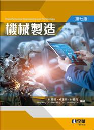 【大享】 製程細說－孔壁金屬化  9789868733268 全華 林定皓  10373 1200 歷史價格詳細信息