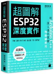 超圖解 ESP32 深度實作【金石堂】 歷史價格詳細信息
