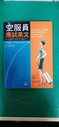 空服員邦妮 從杜拜出發的飛行日記：揭開機艙中的人生百態和你所不知道的空姐二三事 歷史價格詳細信息
