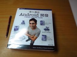 Android開發秘辛大公開【金石堂】 歷史價格詳細信息