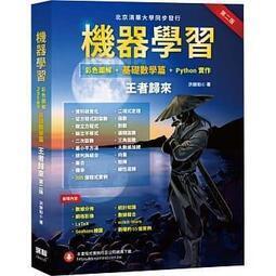 益大資訊~圖解資料結構 &times; 演算法：運用Python(暢銷回饋版) 9786263336735博碩MP32321 600 歷史價格詳細信息