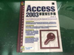 《ACCESS 2003使用手冊》ISBN:9574420663│旗標│施威銘研究│九成新 歷史價格詳細信息