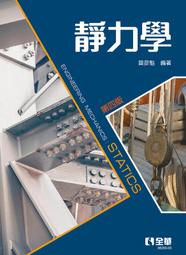 《  靜學姊(典藏版)  》 蝴蝶著   雅書堂出版    幾乎全新 【 CS超聖文化2讚】 歷史價格詳細信息