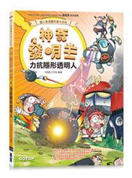 【超人氣漫畫科普大百科】神奇發明王(2)：對戰超級噴火龍<啃書> 歷史價格詳細信息