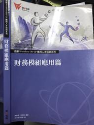 【小熊家族】《用IPOD學日語－IPOD系列5》ISBN:9862050586│三思堂│楊熹│全新 歷史價格詳細信息