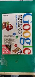 《Google雲端工作術：提升工作效能的160個實用技巧》ISBN:9862018216│博碩文化│酆士昌│全新 歷史價格詳細信息