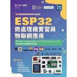 &lt;書本熊&gt;[台科大]輕課程 寓教於樂 AI人工智慧概念含特徵小偵探桌遊包：9789865235321 歷史價格詳細信息
