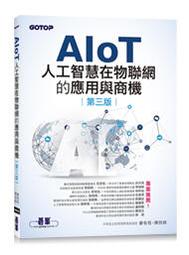 AIOT與OpenCV實戰應用(第二版)：Python、樹莓派、物聯網與機器視覺<啃書> 歷史價格詳細信息