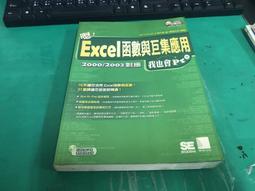Excel 函數與圖表實務應用 高手【金石堂】 歷史價格詳細信息