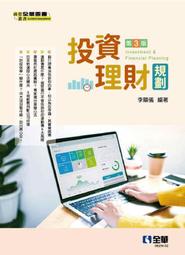 全方位理財的第一堂課：你一生必學的五大財務規畫/闕又上【城邦讀書花園】 歷史價格詳細信息