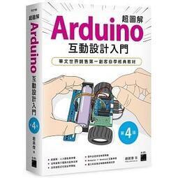 超圖解Arduino互動設計入門第四版-F0799 歷史價格詳細信息