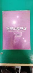 物理新論 倪簡白/ 編 歷史價格詳細信息