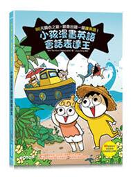 【大享】 會畫畫不是夢--我的第一本色鉛筆隨手畫入門&nbsp; 9789865024796 碁峰 ACU081000 280 歷史價格詳細信息