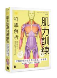 【大享】 練好機器學習的基本功｜用Python進行基礎數學理論的實作&nbsp; 9789864768981碁峰ACD016800 歷史價格詳細信息