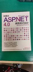 ASP.NET 4.0 網頁程式設計速學對策(使用C#) (附影音教學、範例檔、題解) ★任買3本-免運費★ 歷史價格詳細信息