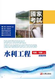 水利工程減碳作業參考指引(規劃設計篇)[軟精裝] 五南文化廣場 政府出版品 歷史價格詳細信息