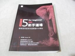 Laravel之外的MVC架構選擇：用ThinkPHP聰明開發PHP專業網站 歷史價格詳細信息
