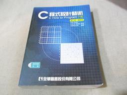 C ：程式設計藝術   吳國樑 全華圖書 ISBN：9572115561 歷史價格詳細信息