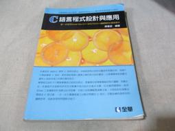 語言應用與認知 江桂英 2021-11 廈門大學出版社 歷史價格詳細信息