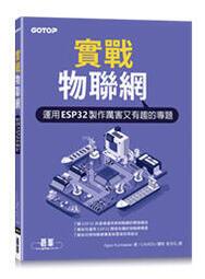 益大資訊~實戰 AI資料導向式學習｜Raspberry Pi x 深度學習 x 視覺辨識 9789865021573 歷史價格詳細信息