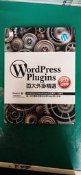 WordPress Plugins 百大外掛精選[二手書_良好]0619 TAAZE讀冊生活 歷史價格詳細信息
