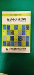 電腦叢書 IBM PC COBOL 語言 參考手冊 第3波 無劃記  54M 歷史價格詳細信息