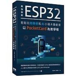 【大享】 AI和ChatGPT 人類和機器共生的未來 9786267273401 深智 DM2332 580 歷史價格詳細信息