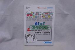 AIOT與OpenCV實戰應用(第二版)：Python、樹莓派、物聯網與機器視覺<啃書> 歷史價格詳細信息